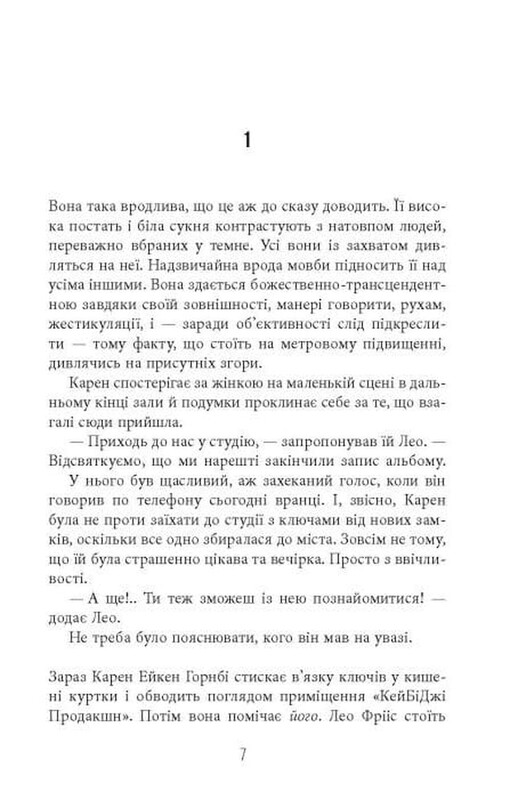 Доґґерланд. Книга 3: Між дияволом і морем / Марія Адольфсон