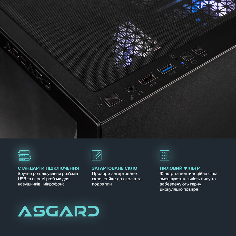 Персональний комп`ютер ASGARD Draugr PBG (A95F.32.S10.57.7145)