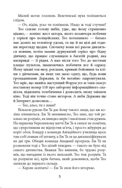 Проєкт «Лабіринт» / Олена Кузьміна