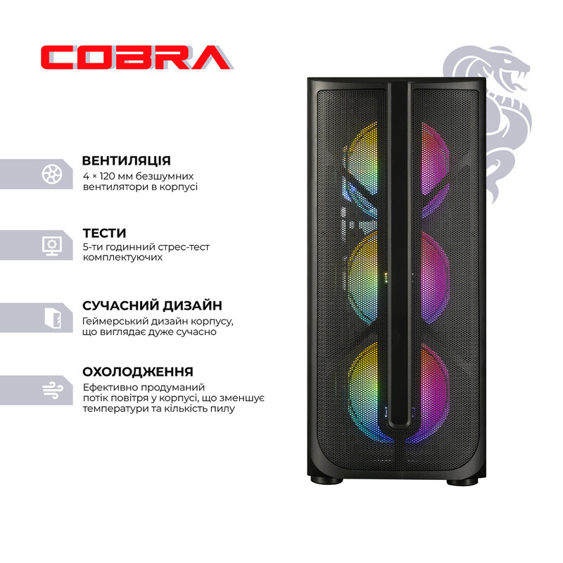 Персональный компьютер COBRA Advanced (I225F.32.S20.57.24641)