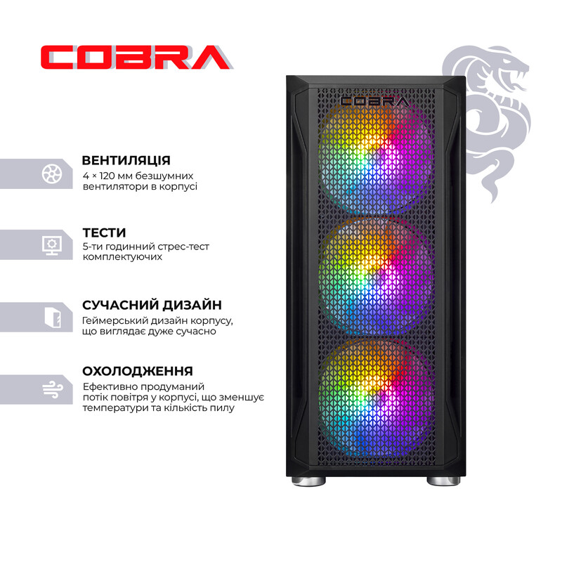 Персональний комп'ютер COBRA Advanced (95F.32.S5.56T.25025)