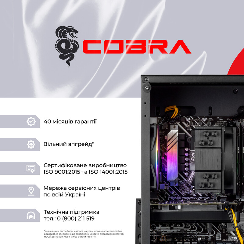 Персональний комп'ютер COBRA Advanced (95F.64.S20.57T.25068)