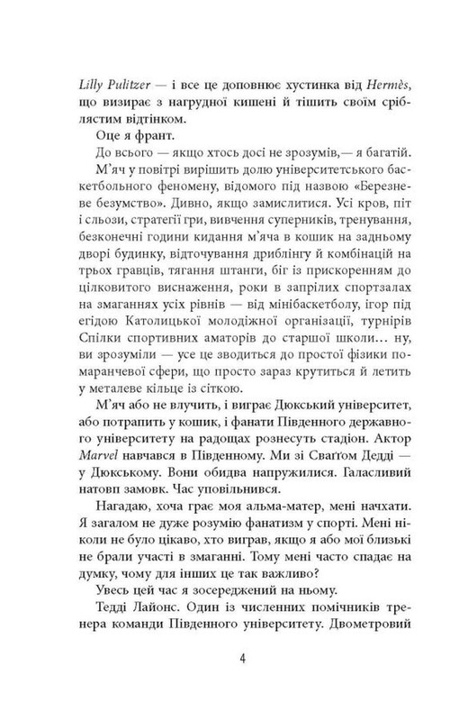 Он / Харлан Кобен