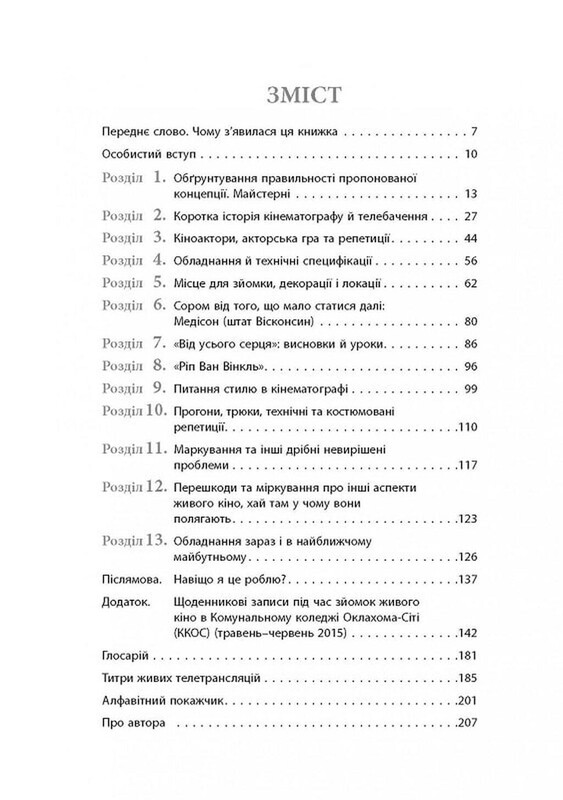 «Живе» кіно / Френсіс Форд Коппола