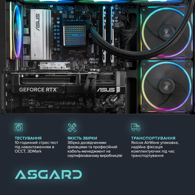 Персональний комп`ютер ASGARD (A78X3D.32.S20.57T.7162)
