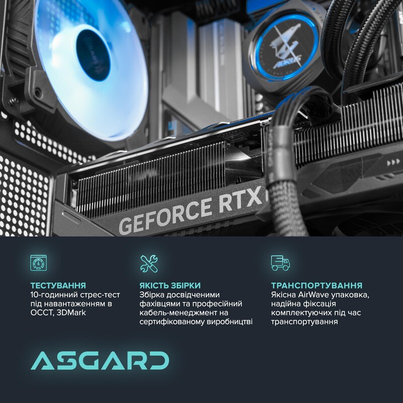 Персональний комп`ютер ASGARD (A78X3D.32.S20.57.7164)