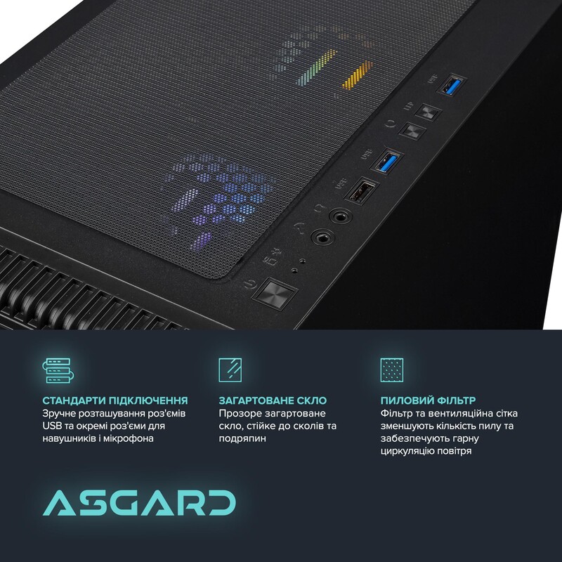 Персональний комп`ютер ASGARD Wyrd PBG (A75X3D.32.S10.57.7177)