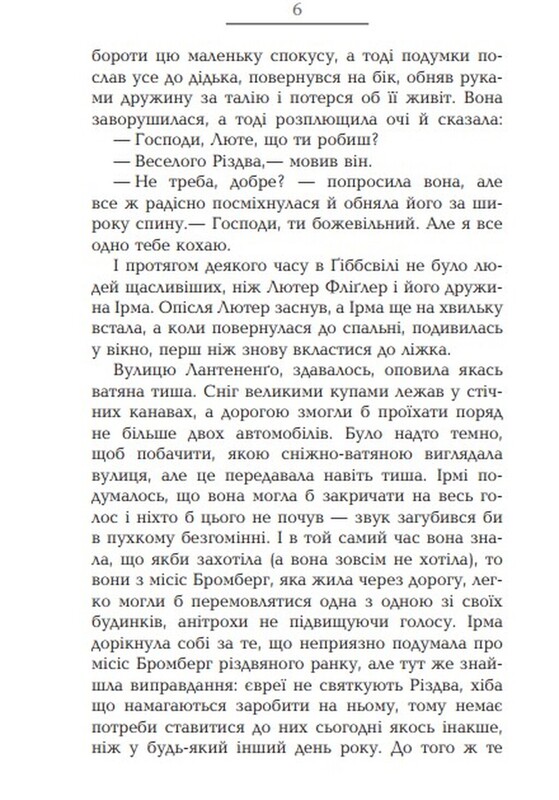 Побачення у Самаррі / Джон О’Хара