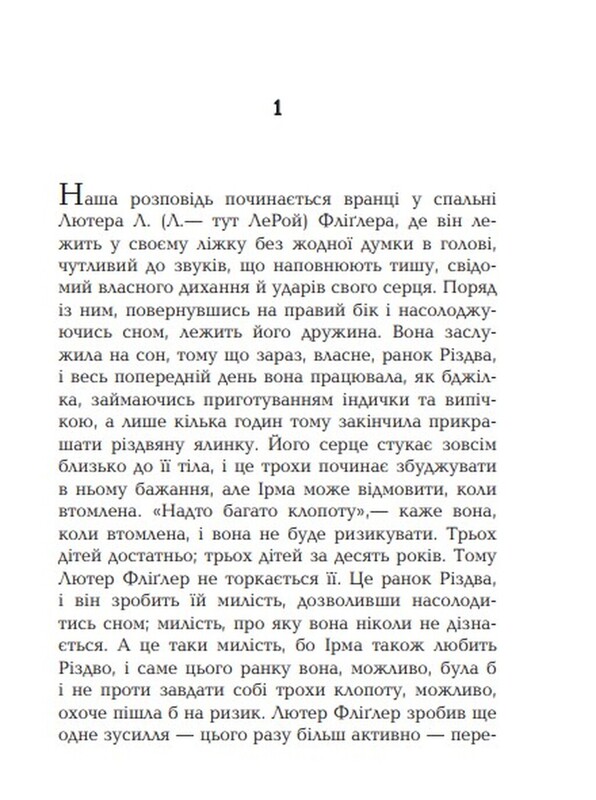 Побачення у Самаррі / Джон О’Хара
