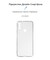 Фото - Чехол-накладка Armorstandart Air для Motorola Moto E20 Transparent (ARM63456) | click.ua