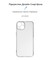 Фото - Чехол-накладка Armorstandart Air для Apple iPhone 15 Camera cover Transparent (ARM68237) | click.ua