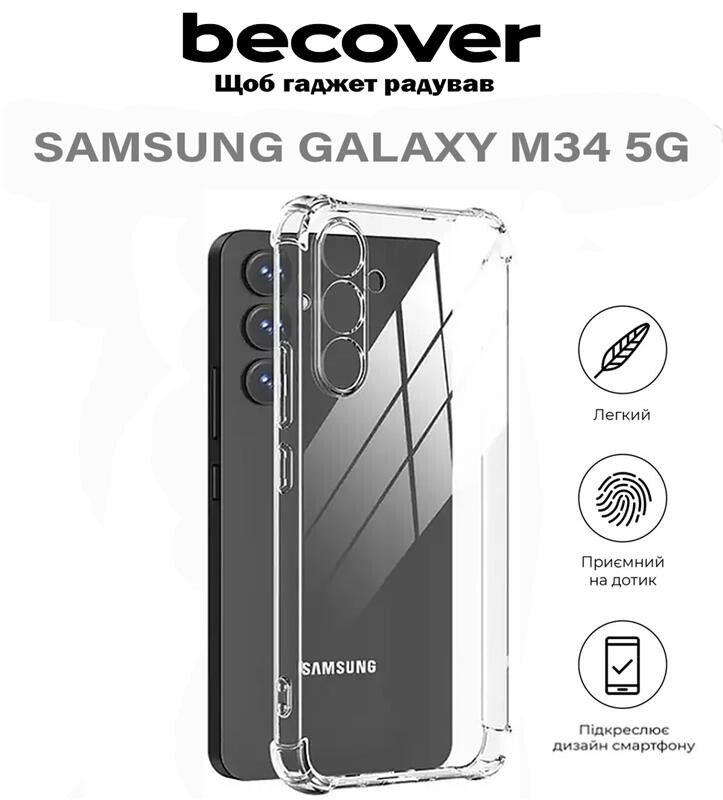 Чохол-накладка BeCover Anti-Shock для Samsung Galaxy M34 5G SM-M346 Clear (710615)