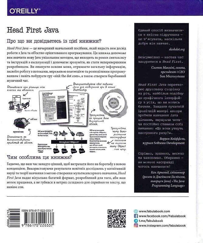 Head First. Java / Кеті Сьєрра, Берт Бейтс