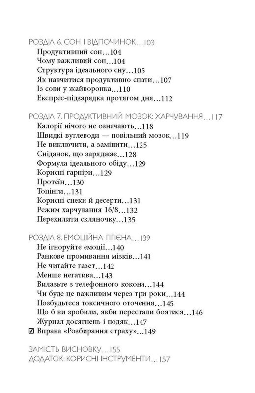 Просто космос. Практикум із Agile-життя, сповненого сенсу й енергії / Катерина Ленгольд