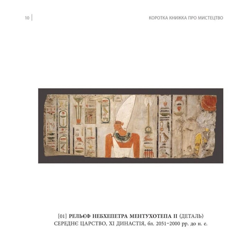 Короткая книга об искусстве / Дана Арнольд