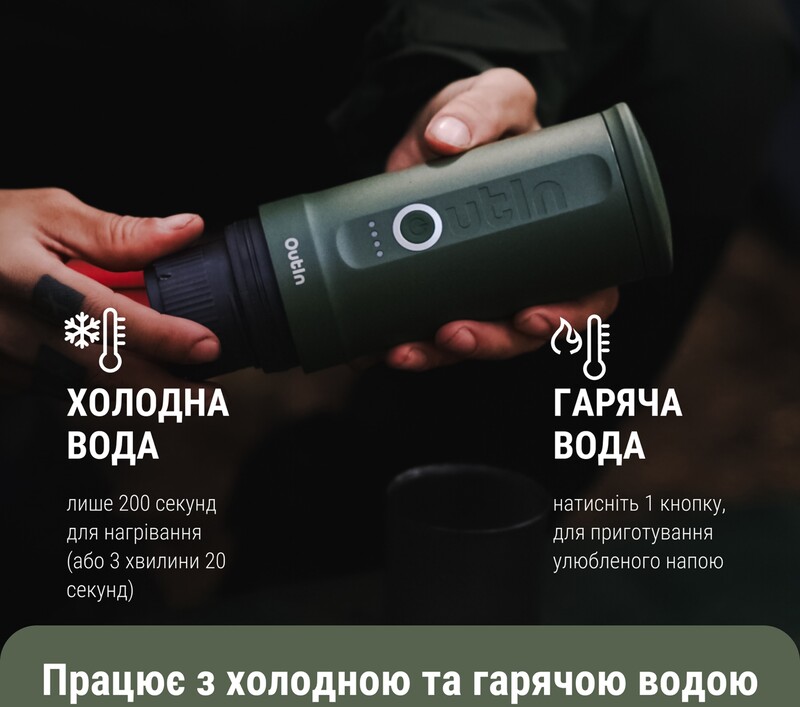 Кавоварка Outin Otem 01 (OTEM-01-FG-BAG)