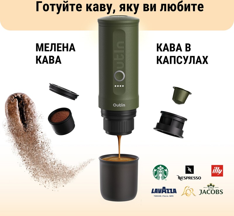 Кавоварка Outin Otem 01 (OTEM-01-FG-BAG)