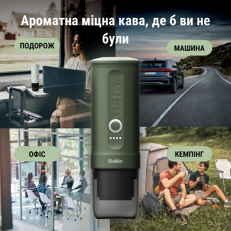 Кавоварка Outin Otem 01 (OTEM-01-FG-BAG)