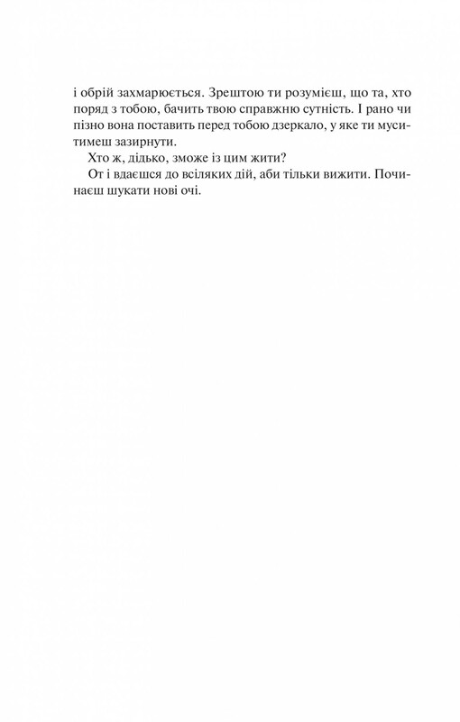 Чудове подружжя / Кімберлі Мак-Крейт