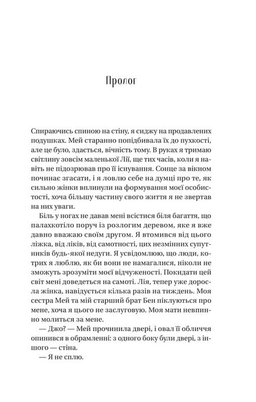 Собиратели ягод / Аманда Питерс