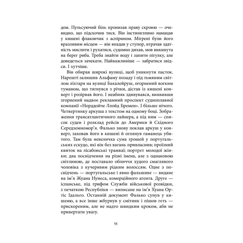 Фалько. Книга 2: Ева / Артуро Перес-Реверте