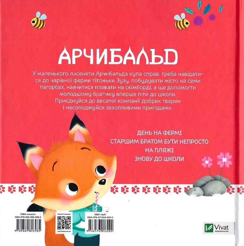 Веселі історії про звірят / Шія Ґрін