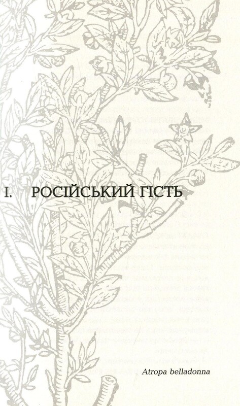 Царська карлиця / Пітер Х. Фогтдаль