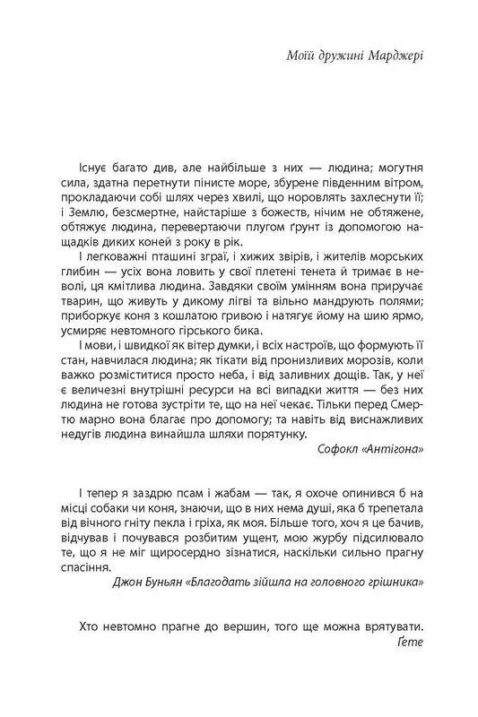 Під вулканом / Малкольм Лаурі
