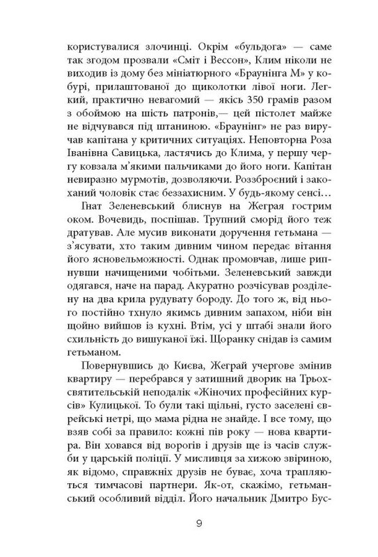 Сучасна проза України. Ніхто не скаже «Прощавай!» / Василь Добрянський