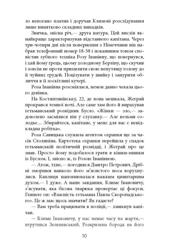 Сучасна проза України. Ніхто не скаже «Прощавай!» / Василь Добрянський