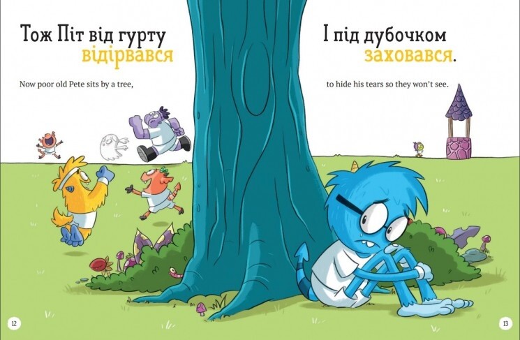 Школа монстрів. Про довгоніжку Піта та близнят-монстренят / Саллі Ріппін