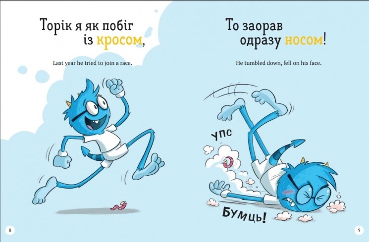 Школа монстрів. Про довгоніжку Піта та близнят-монстренят / Саллі Ріппін