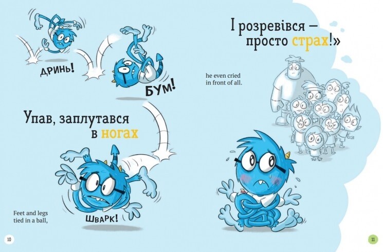Школа монстрів. Про довгоніжку Піта та близнят-монстренят / Саллі Ріппін
