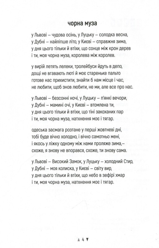 Реп`яхи / Сергій «Колос» Мартинюк