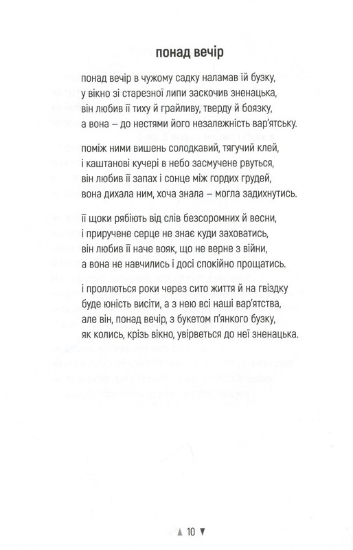 Реп`яхи / Сергій «Колос» Мартинюк