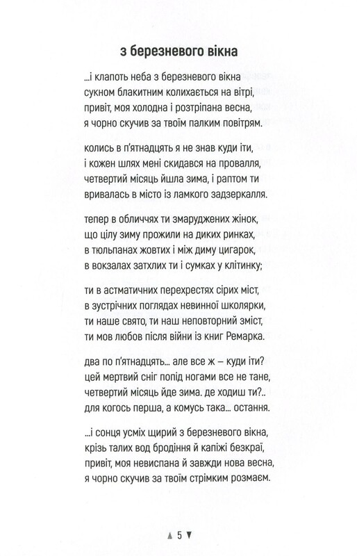 Реп`яхи / Сергій «Колос» Мартинюк