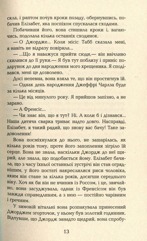Полдарк. Книга 4: Ворлеґан. Корнуоллський роман / Вінстон Грем