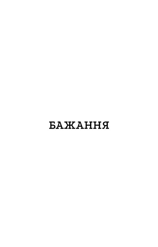 Список підозрілих речей / Дженні Ґодфрі