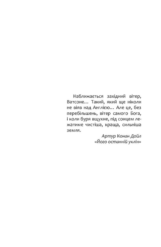 Сем Віндгем. Книга 4: Смерть на Cході / Абір Мухерджі