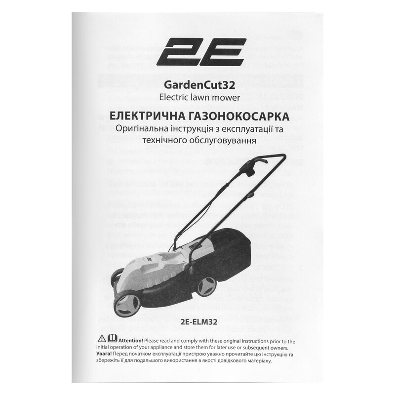 Газонокосилка 2E GardenCut 32 (2E-ELM32)