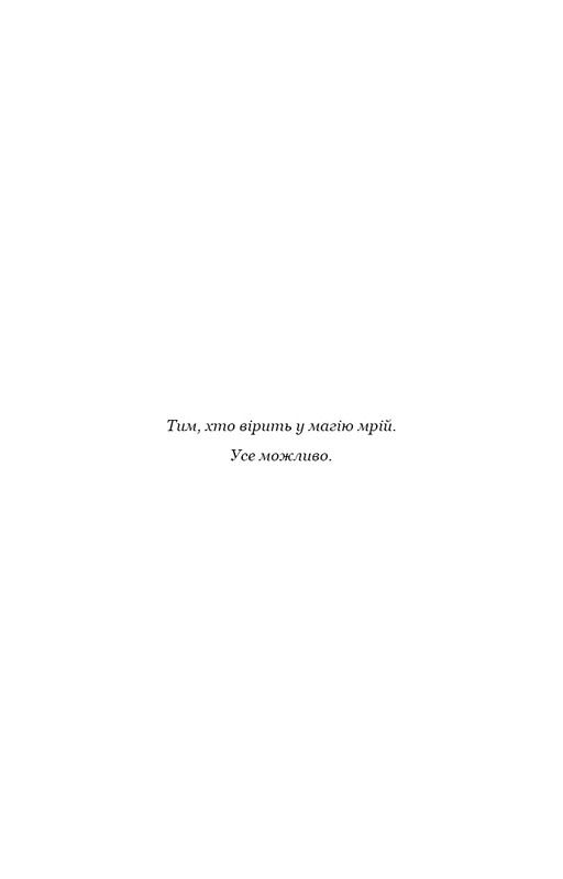 По следу Джека-Потрошителя. Книга 3: Бегство от Гудини / Керри Манискалко