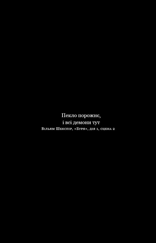 По следу Джека-Потрошителя. Книга 3: Бегство от Гудини / Керри Манискалко