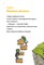 Фото - Minecraft. Книга 5: Злодеи — пока не отчаишься! / Хайко Вольц | click.ua
