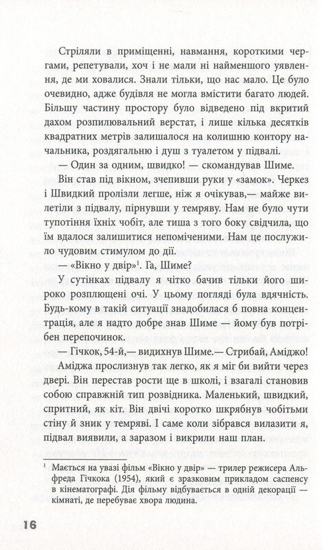 Блокбастер / Зоран Жмирич
