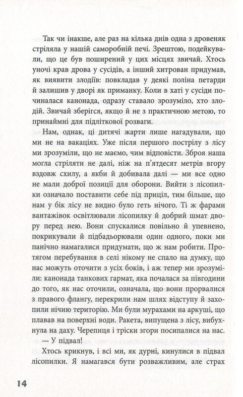Блокбастер / Зоран Жмирич