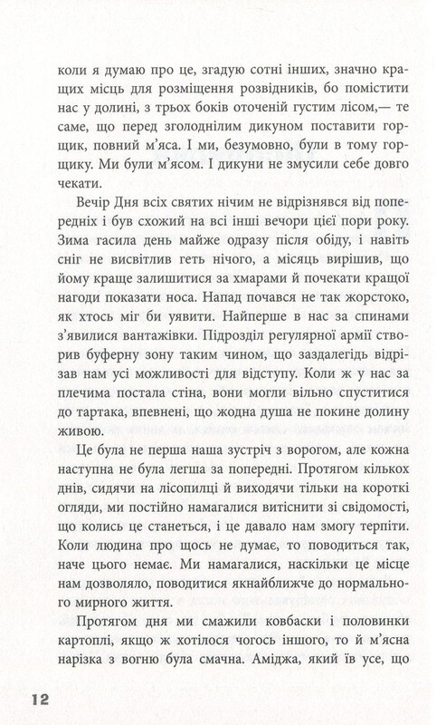 Блокбастер / Зоран Жмирич