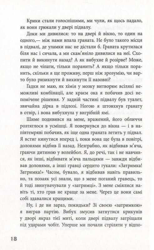 Блокбастер / Зоран Жмирич