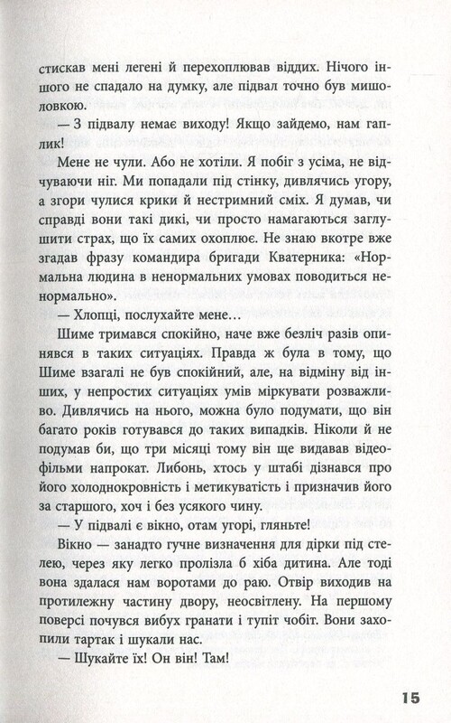 Блокбастер / Зоран Жмирич
