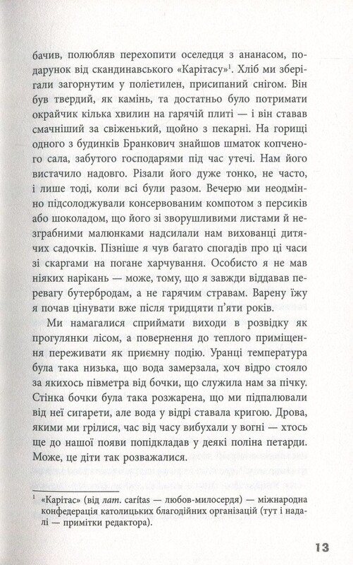 Блокбастер / Зоран Жмирич