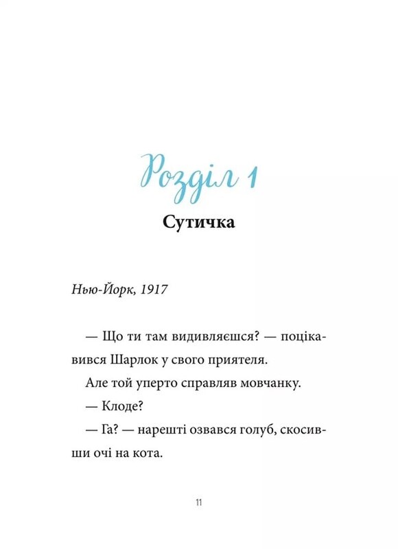 Шарлок. Книга 1: Підпільна торгівля / Себастьян Перез